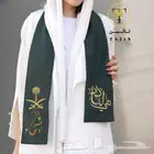 وشاح اليوم الوطني (هيا لنا دار) مع الإسم