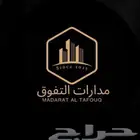 مؤسسة مدارات التفوق