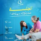 علاج طبيعي منزلي
