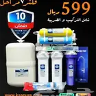 فلاتر تحليه المياه صيانه وتركيب