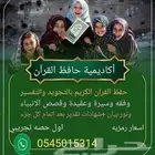 حفظ قران أون لاين