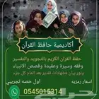 حفظ قران وتأسيس لغتى