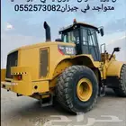 من يريد سواق شيول يمني خبره قديم متواجد في جيزان