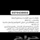 مدرسه خاصه