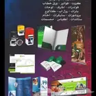 طباعة مطبوعات اختام كروت فواتير استكر كراتيين