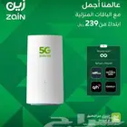 إنترنت زين 5g