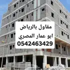 مقاول ملاحق بالمواد وبدون مواد