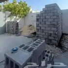 مقاولات عامه