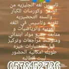 معلمه لغه انجليزيه ورياضيات ولغتي