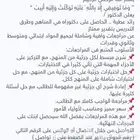 معلم يحمل الدكتوراه تأسيس قراءة وكتابة ومتابعة ابتدائي ومتوس