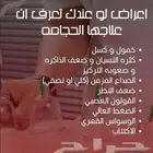 حجامه ومساج استرخائي