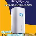 باقات موبيلي 5G