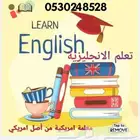 معلمة انجليزي للأطفال .. امريكية.. الرحمانية