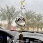 تعليقه سياره بالاسم شكل الايادي ترند .