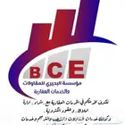 مؤسسة البحيري للمقاولات والخدمات العقارية