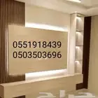 ديكورات داخلية جدارية اخر مانزل في الديكور 2030