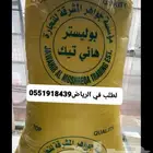 قطن يوليستر قطن غيوم للاسقف عمل الاسقف غيمه سحابه بلقطن