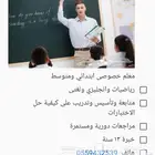 درس خصوصي