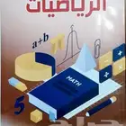 دروس خصوصية