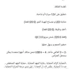 محول طاقه للسياره