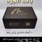 باقة الجود الرمضانية