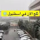 إبداع في بكج VIP اسطنبول