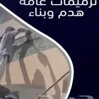 ترميم وتشطيب