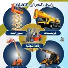 جميع المعدات الثقيله