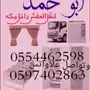 نقل عفش معاالفك وتركيب مكه 