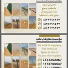 توريد وتركيب جميع انواع الشبوك في جميع أنحاء