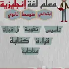 مراجعة إنجليزي ينبع الصناعية