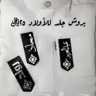 توزيعات العيد