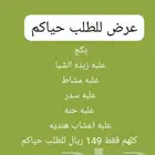 زبده الشيا ومشاط وحنه ومجموعه اعشاب تكثف وتنعم الشعر