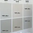معلم ديكورات دهانات جده