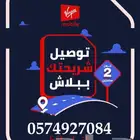 أرخص سعر شريحة نت ومكالمات مع توصيل مجاني