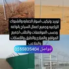 توريد وتركيب جميع انواع الشبوك لتواصل
