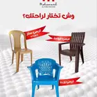 كراسي وطاولات