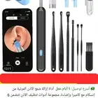 كاميرا تنظيف الاذن وازالة الشمع وبكل امان وكفاءة