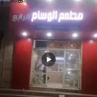 للبيع كافتريا في غطي القريات بكامل المعدات