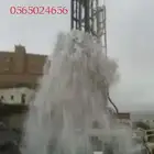 حفاره ابار وكشف عن الماء وتنزيل مواسير وتركيب غطاء ونش