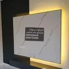 لديكورات ودهانات ابوصالح مكه المكرمه الشرايع مخطط 9