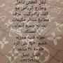 مؤسسة الشهرانى لنقل العقش 