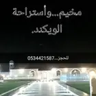 استراحه وشاليه الويكند...للأجار اليومي...بأسعار مغريه.