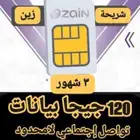 عرض خاص على راوتر المتنقل بسع