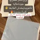 ورق ترانسفير للطباعة على الشوكلت