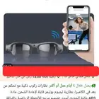 نظارة ذكية تصوير فيديو وإجراء مكالمات
