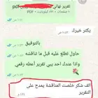 تقرير التدريب التعاوني