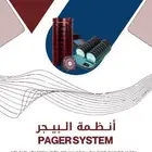 نداء ازرار وبياجر لا سلكي مقاهي كافيهات مشاغل