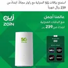 مندوب زين للاتصالات وتقنية