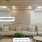 تنجيد  نب ستاير باب س اب باب جلد باب بلاست  حسب الطلب